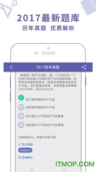 国家公务员资料大全