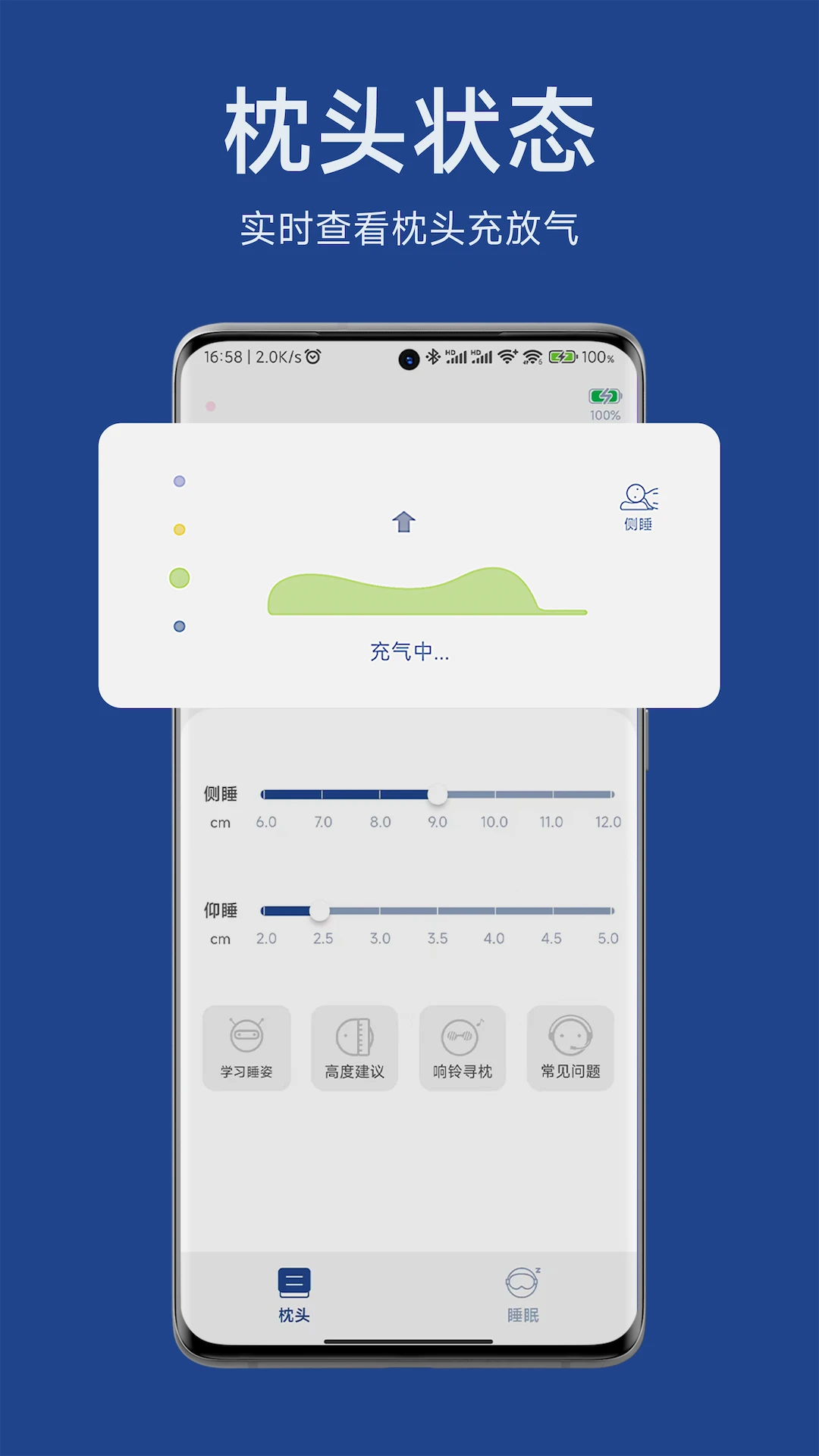 小白鲸智能枕