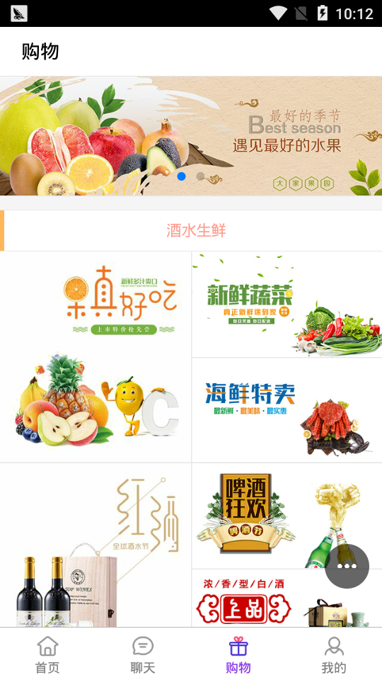 智慧北海