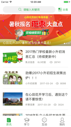 菁优家长帮