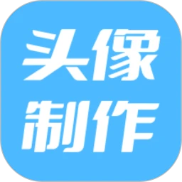 暴走头像