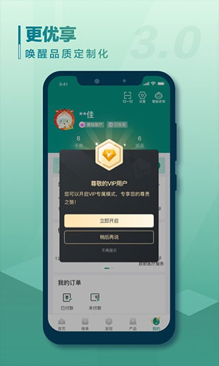中国人寿e家网络 中国人寿e家网络