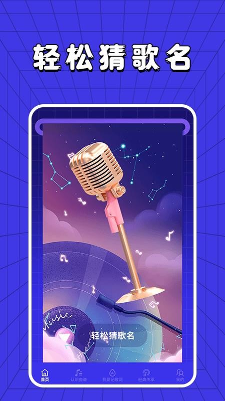百万金曲app 百万金曲app