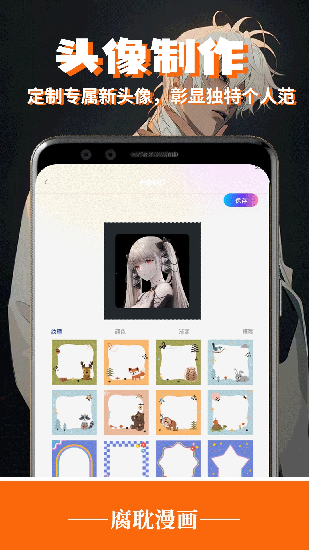 腐耽
