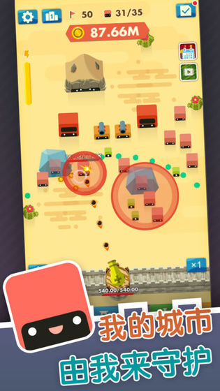 Eternal CANNON(永恒守卫无限金币版)