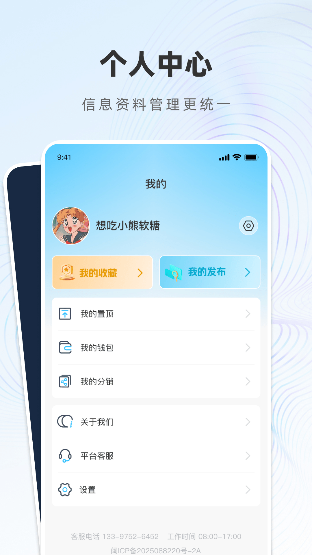 新租客