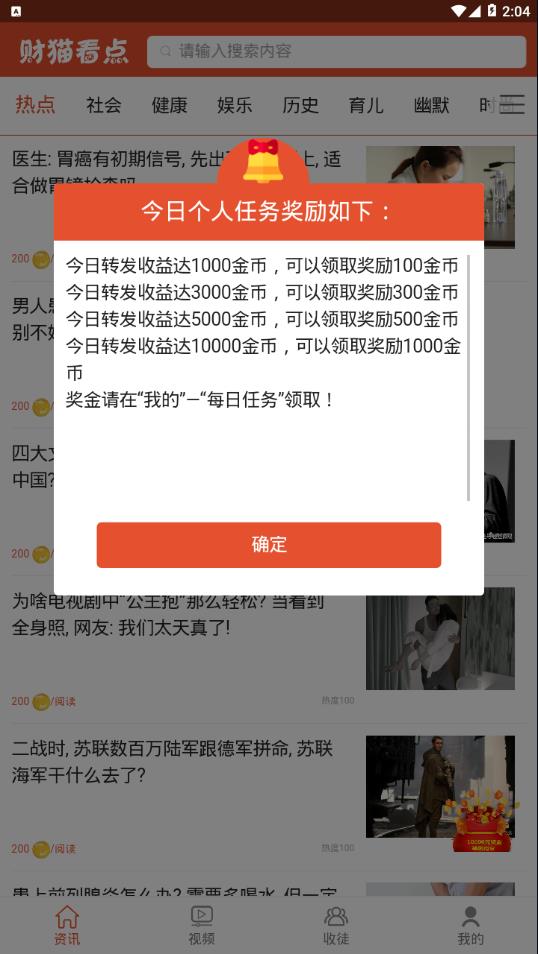 财猫看点 财猫看点