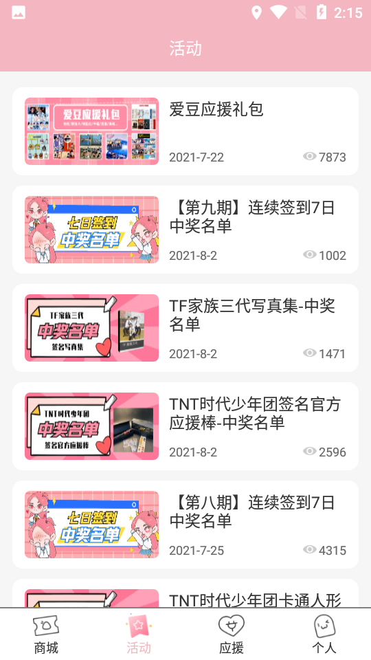 饭饭圈