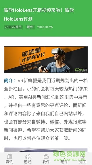 小白VR