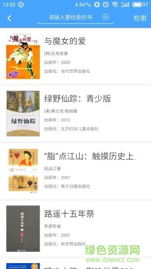 肇庆市图书馆