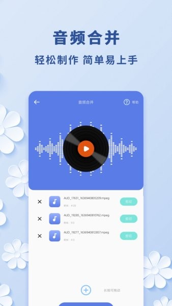 视频转音频助手