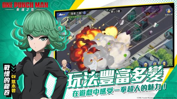 英雄之路