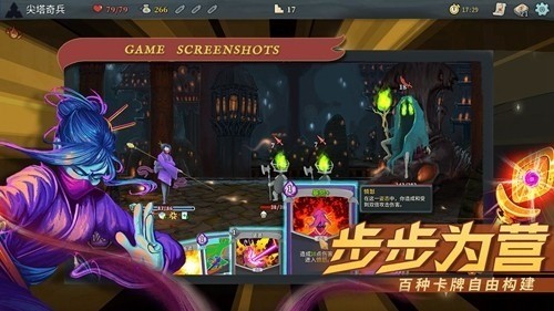 尖塔奇兵手游破解版