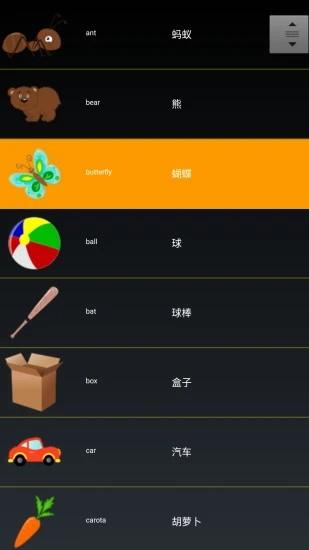 英语听力训练