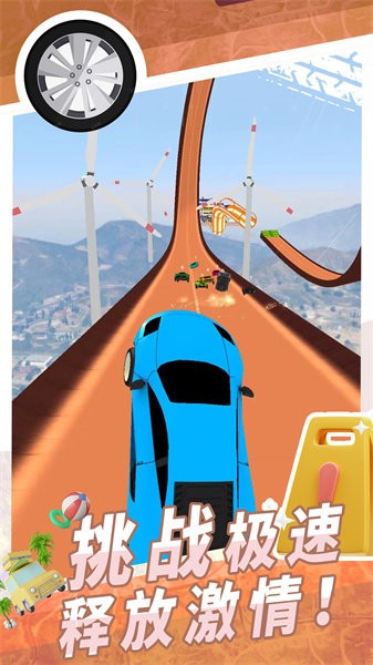超级过山车 超级过山车