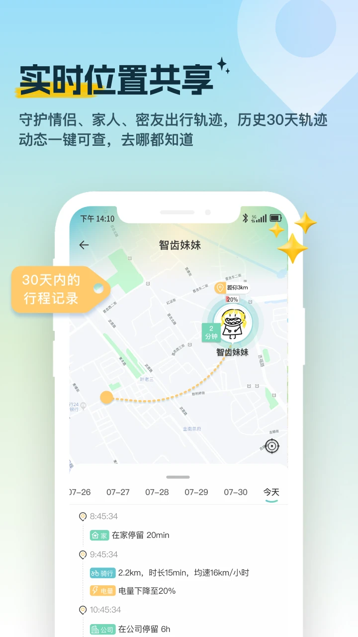 雪糕定位