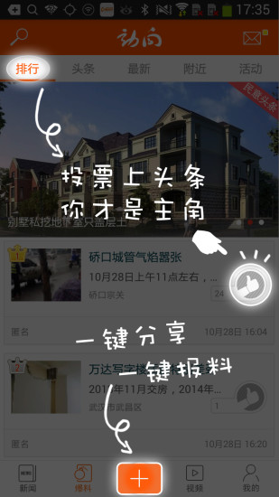 动向新闻 动向新闻