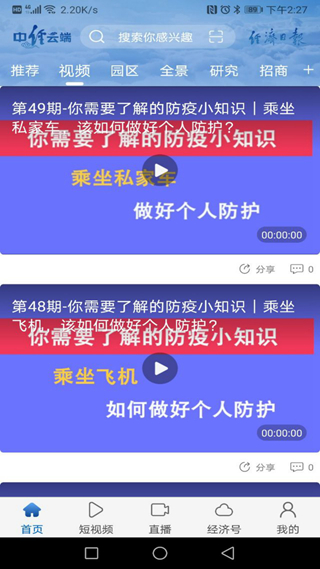 中经云端客户端 官方版v4.0.40