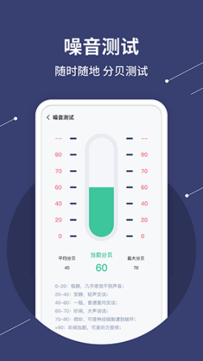 气泡水平仪 免费安卓版v1.3.0
