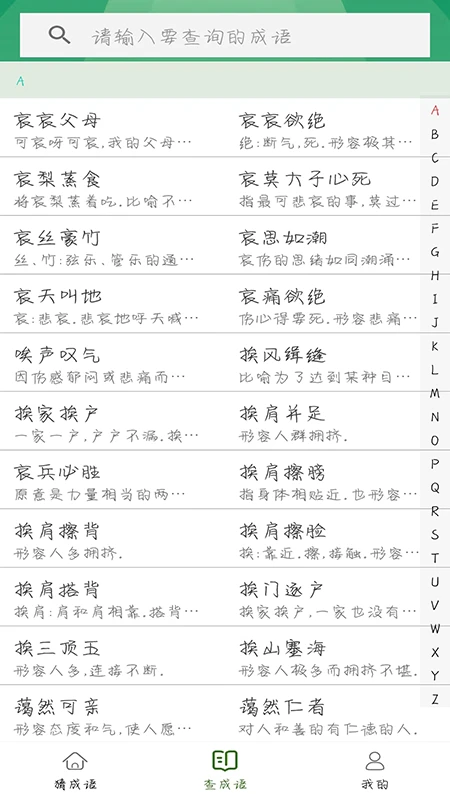 识图猜成语 识图猜成语