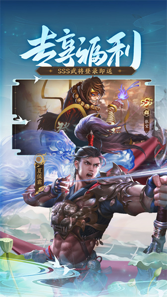 三国杀：一将成名手游
