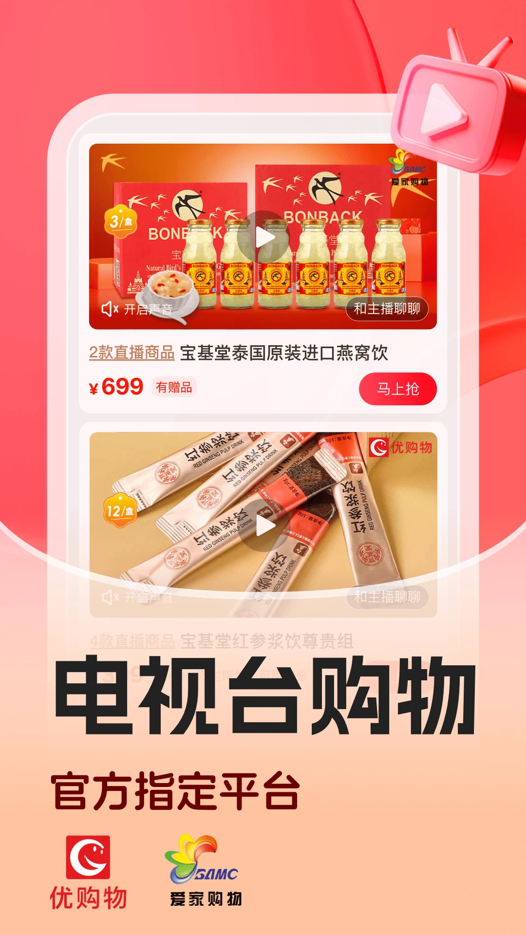 惠买 惠买