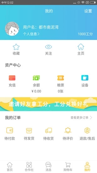 南泥湾