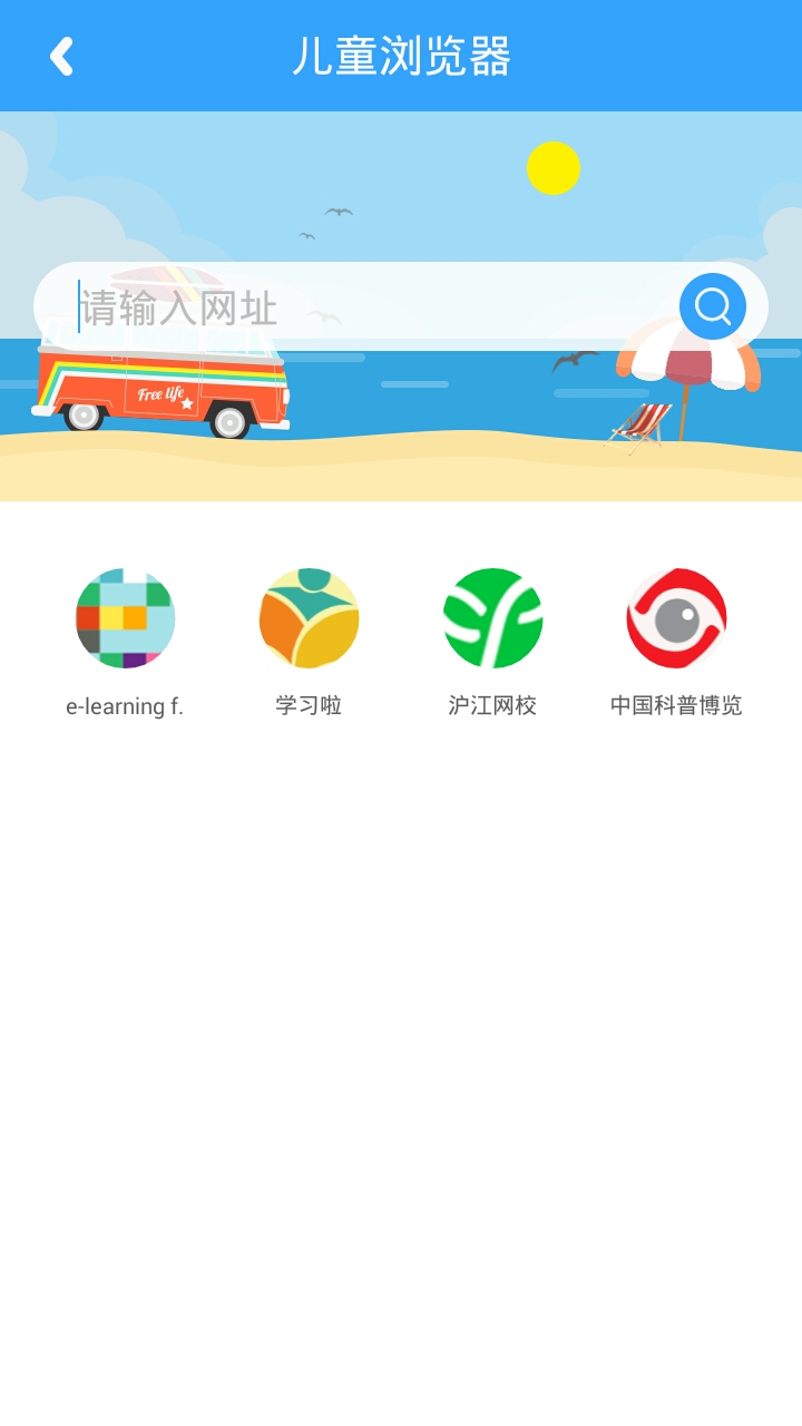 熊孩宝手机客户端
