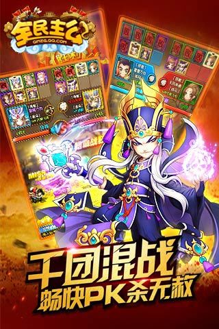 全民主公H5