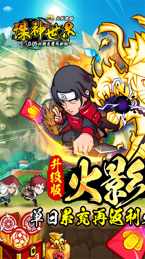 诛神世界