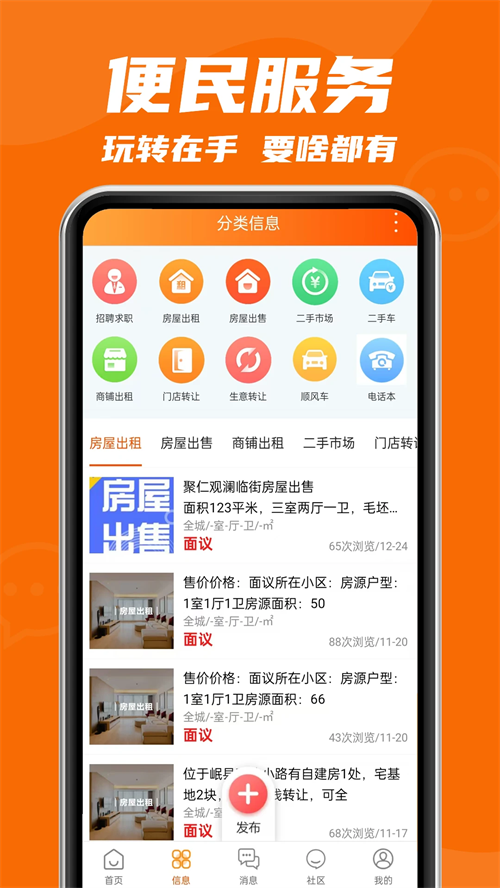 玩转定西