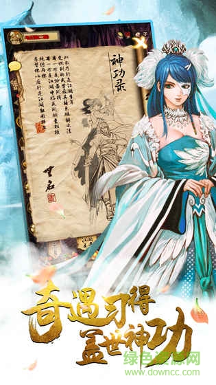 铁血武林2 铁血武林2