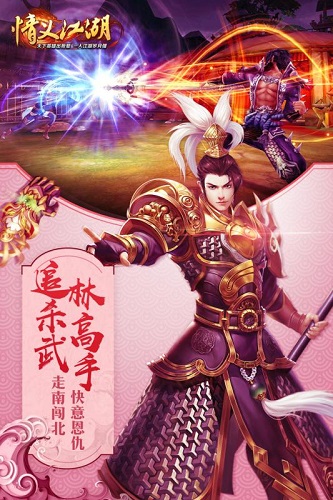 情义江湖 情义江湖