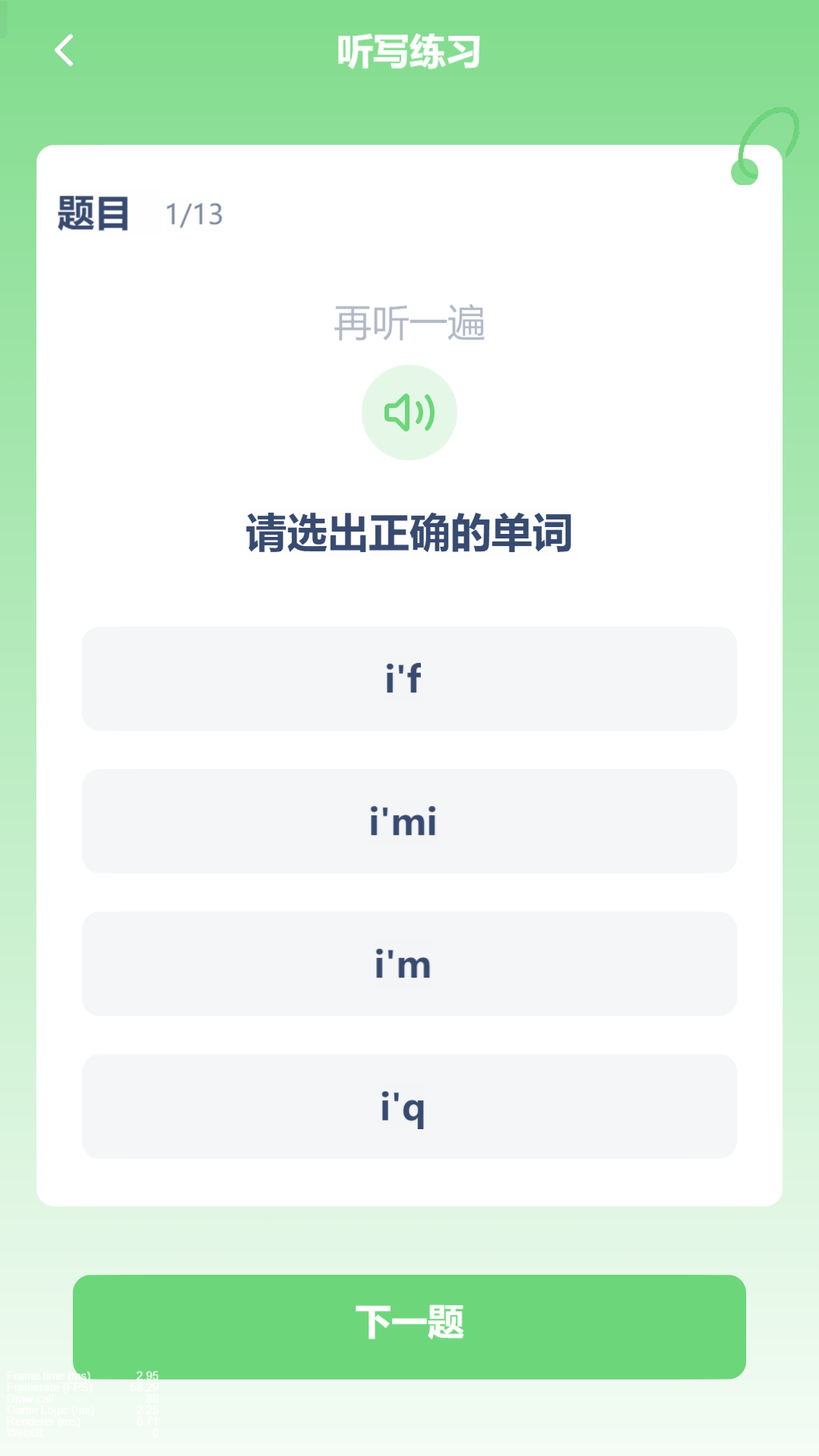 接力英语点读