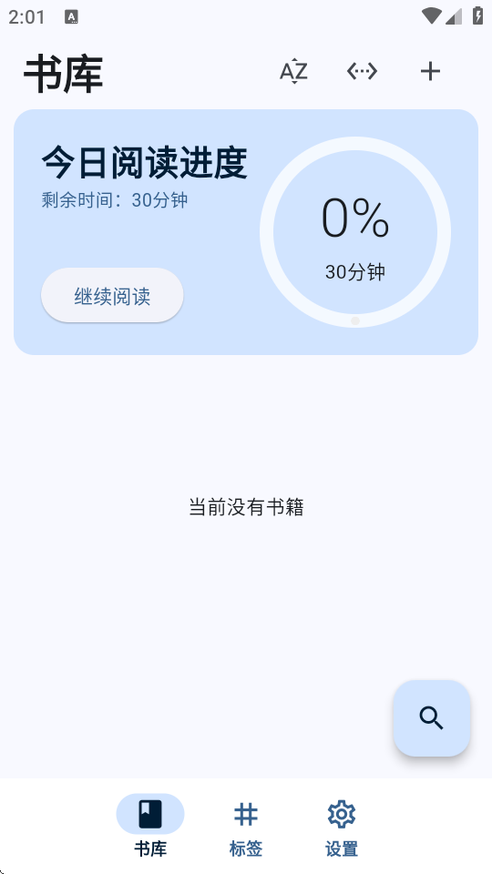 Moeli阅读器 安卓版v1.5.2