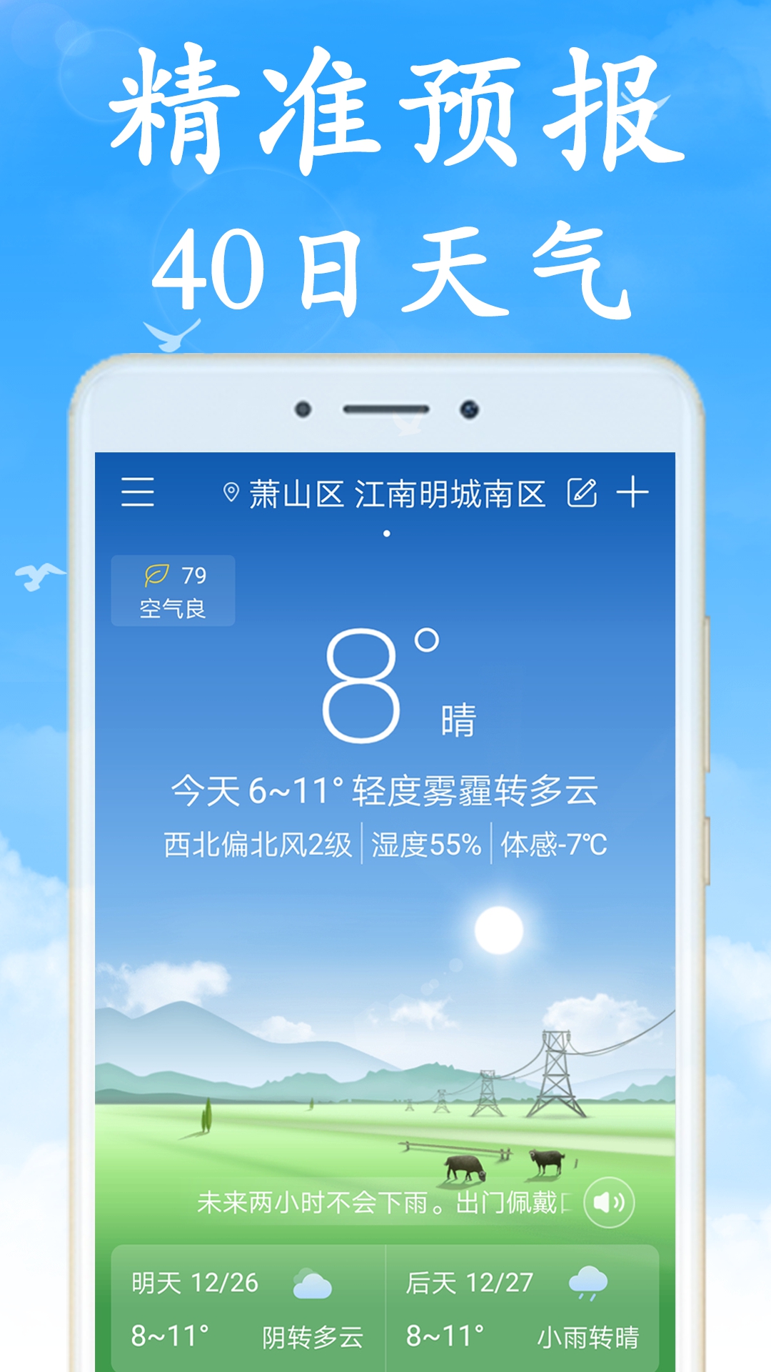 全国实时天气 全国实时天气