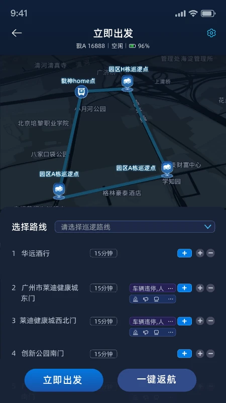戬神巡防-无人安防智巡千里