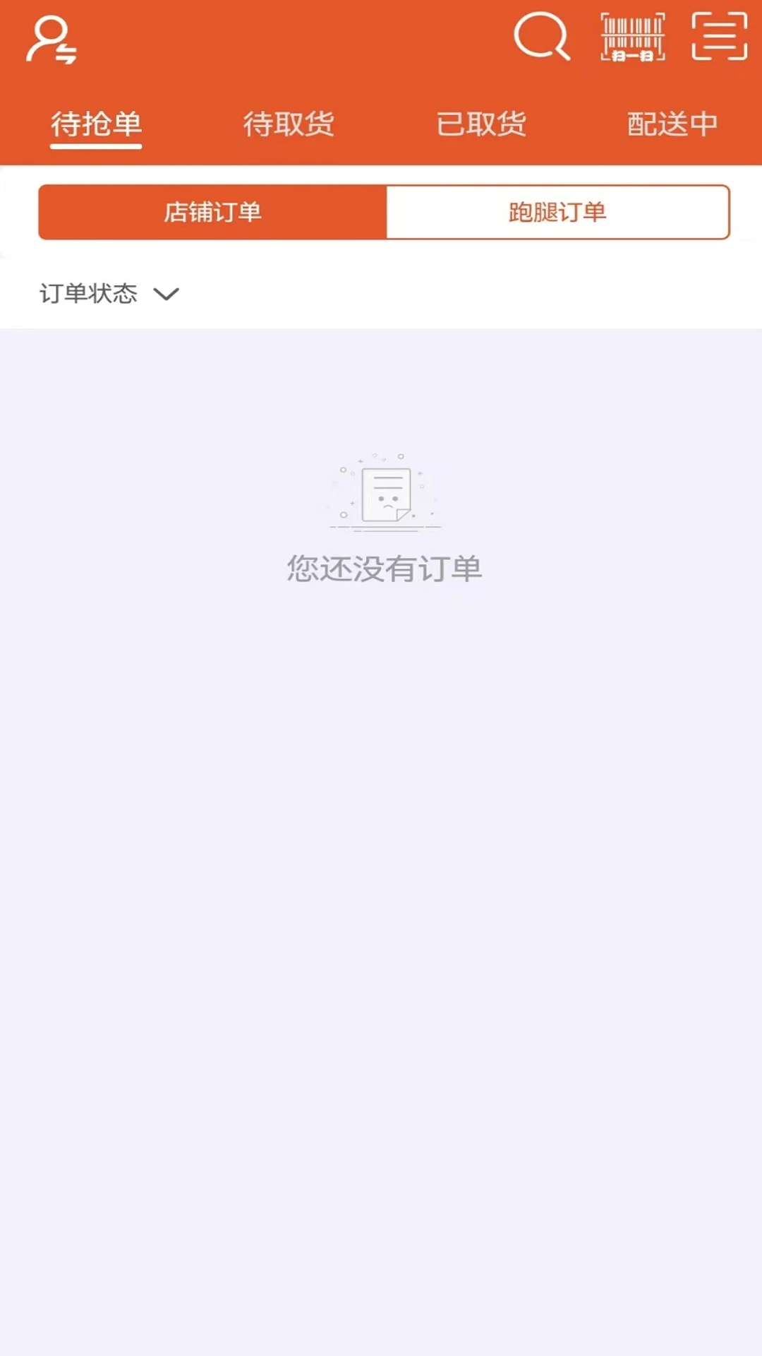骏团配送 骏团配送