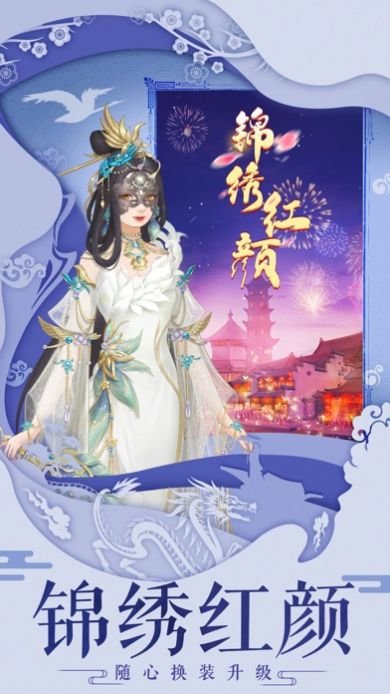 锦绣长生缘 锦绣长生缘