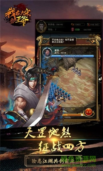 我在大宋当王爷BT