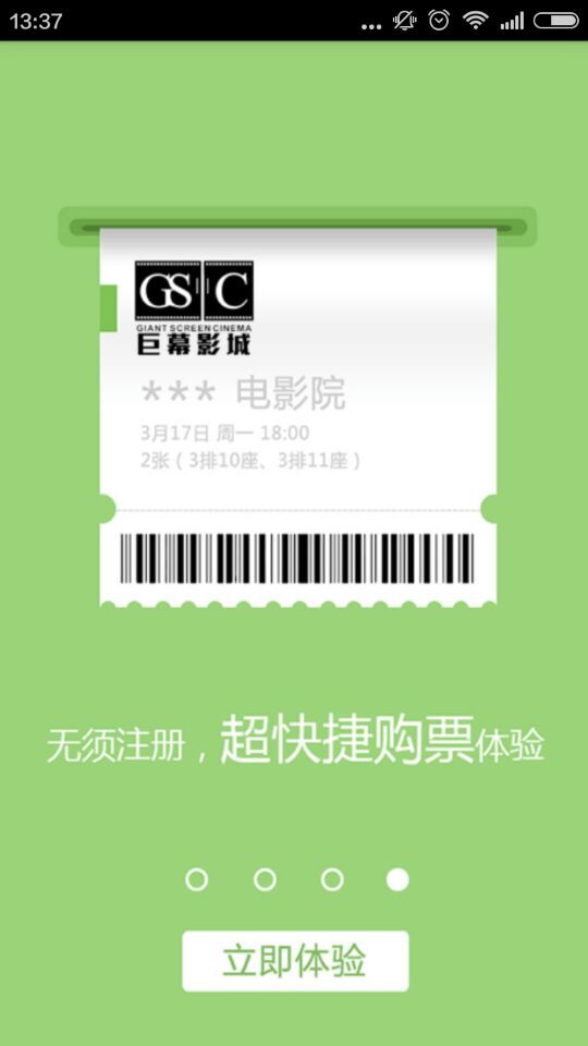 巨幕影城 巨幕影城