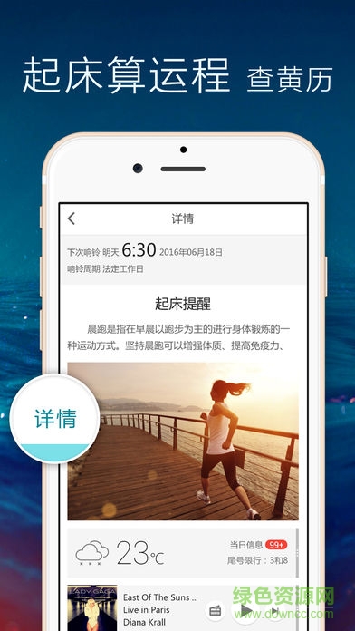 正点闹钟最新版 正点闹钟最新版