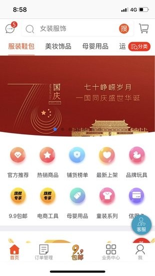 谨学分销app Store版