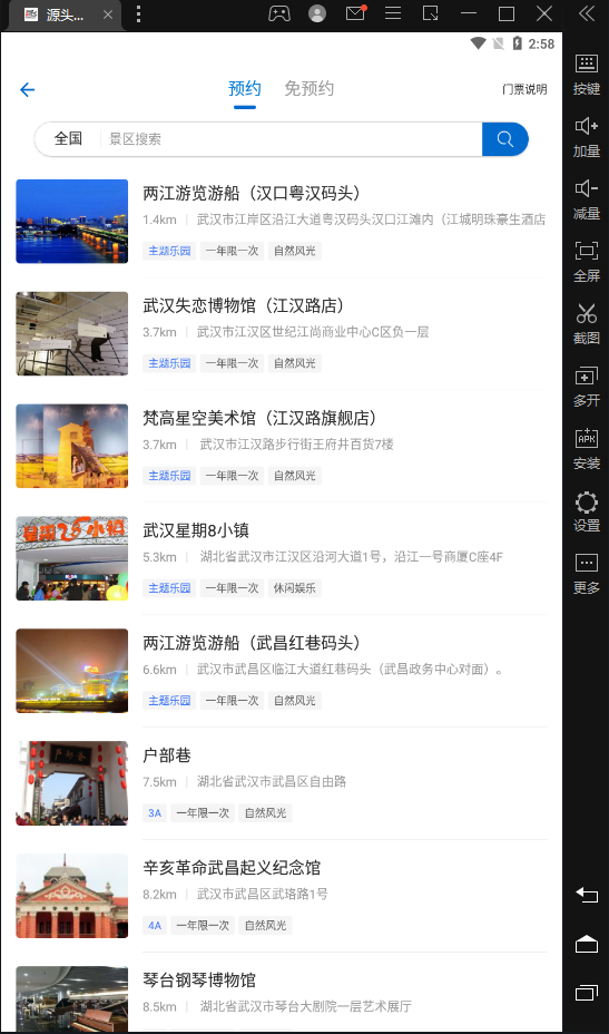 源头古村