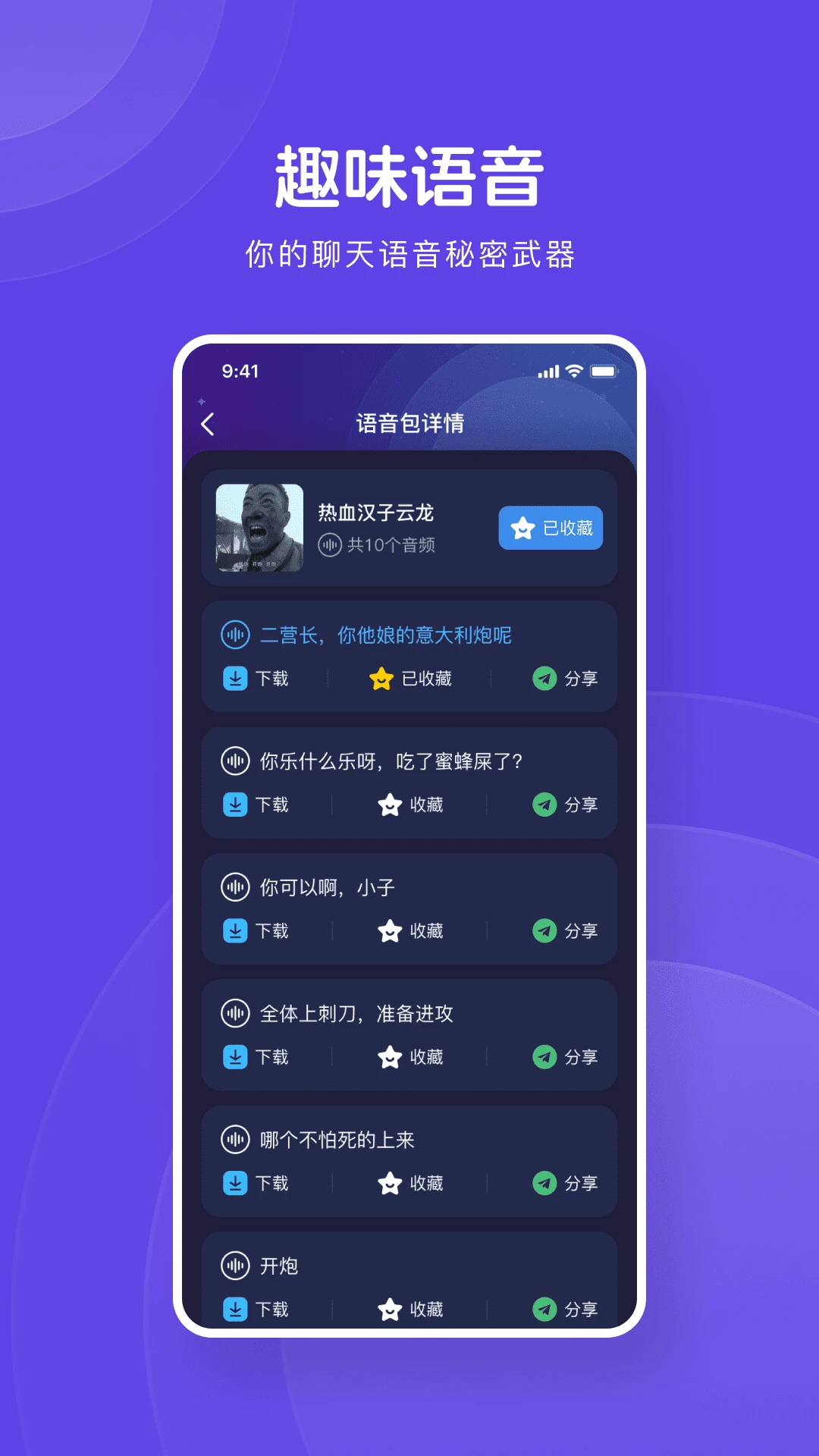 变声器小能手