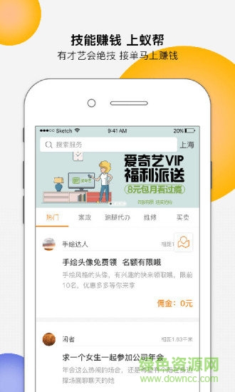 蚁帮