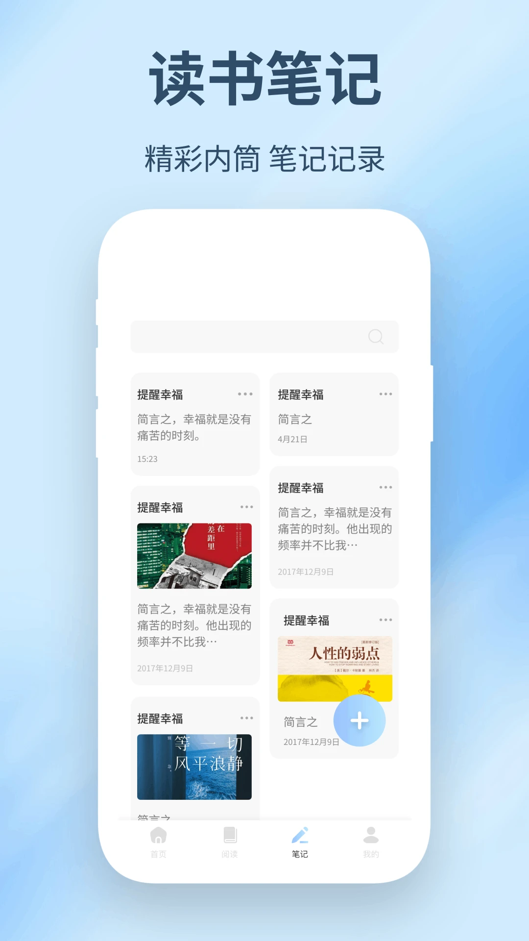精读圣书
