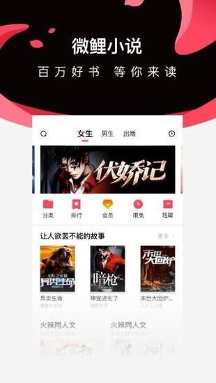 微鲤小说 微鲤小说