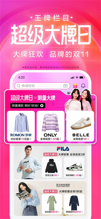 唯品会