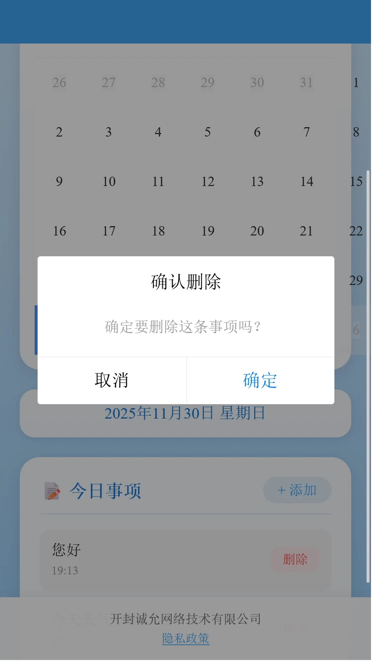 诚允助手
